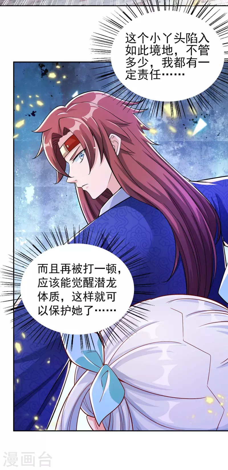 第2话 狂暴小萝莉23