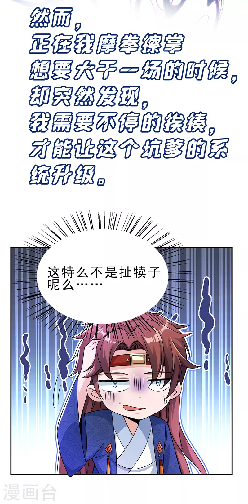 序章 带着系统穿越了！3