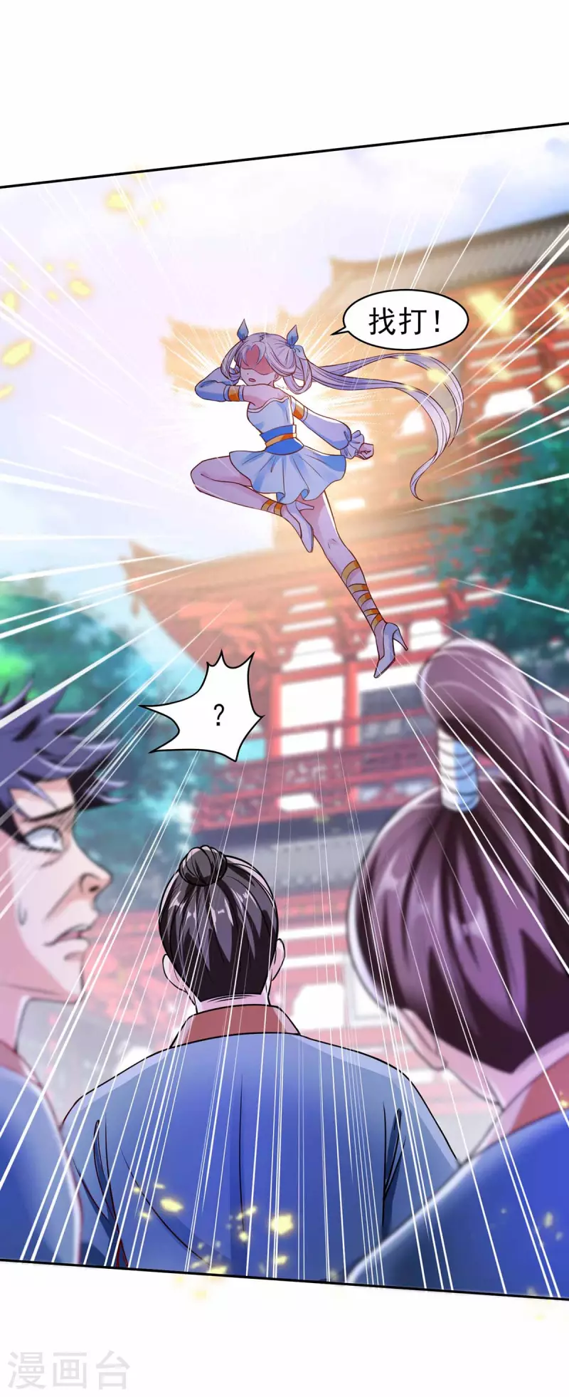 第3话 你就是我徒儿了3