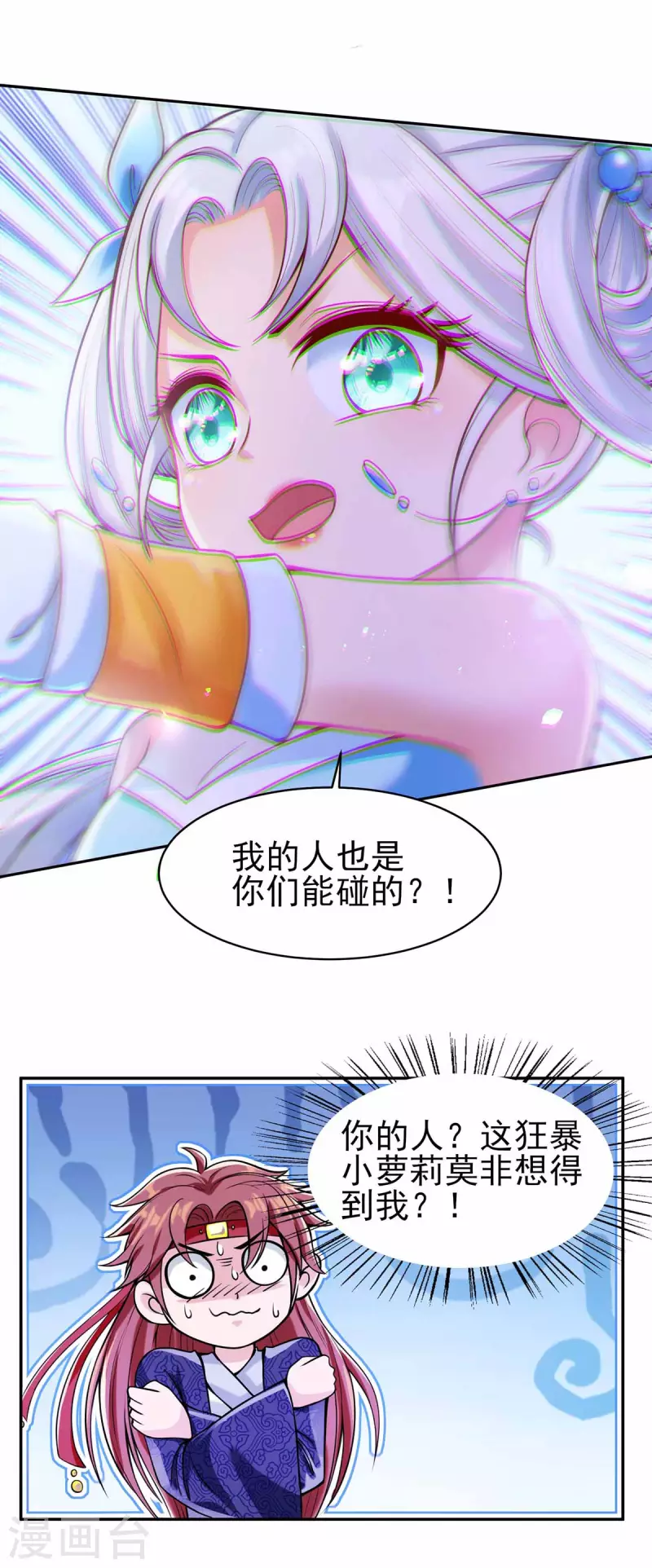 第3话 你就是我徒儿了4