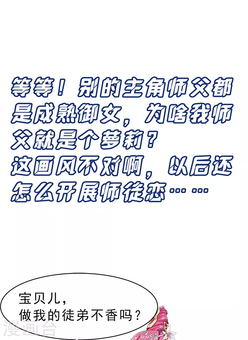 序章 带着系统穿越了！10