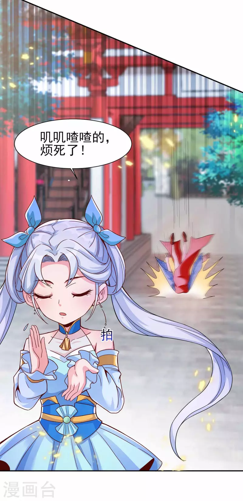 第2话 狂暴小萝莉14