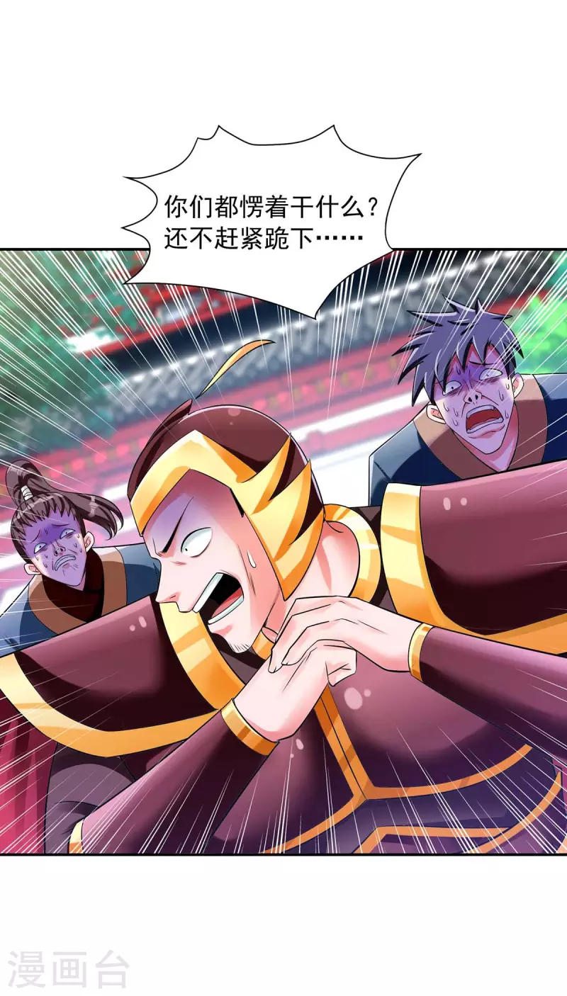 第3话 你就是我徒儿了16