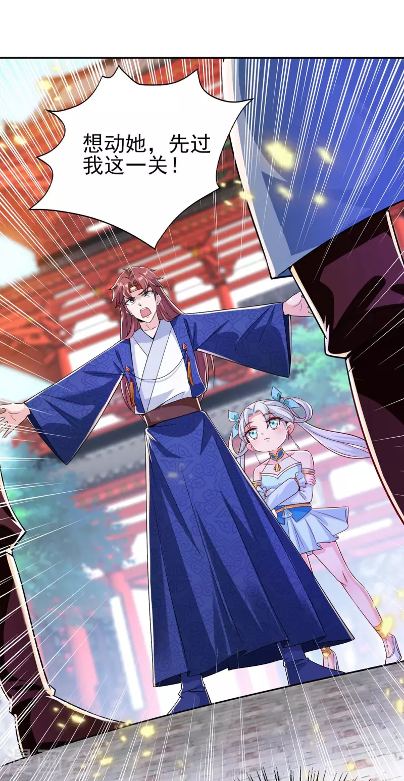 第2话 狂暴小萝莉22