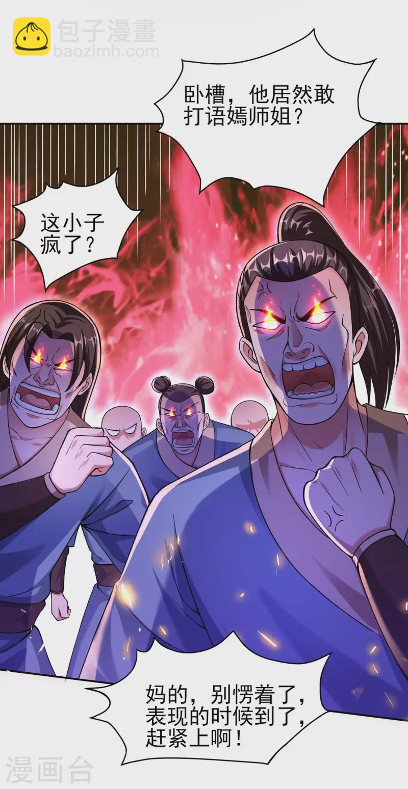 第1话 上门找打15