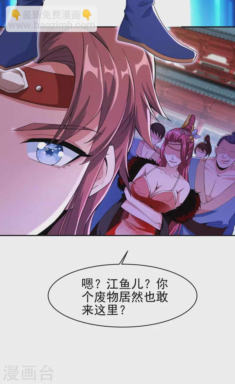 第1话 上门找打6