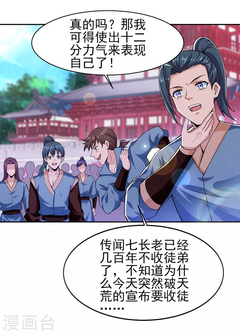 第1话 上门找打3
