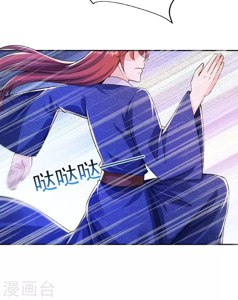 第2话 狂暴小萝莉21