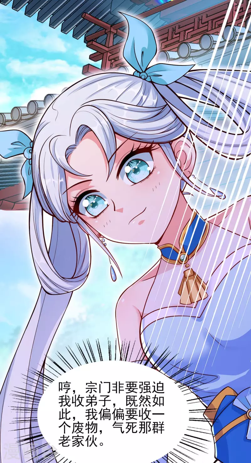 第2话 狂暴小萝莉1