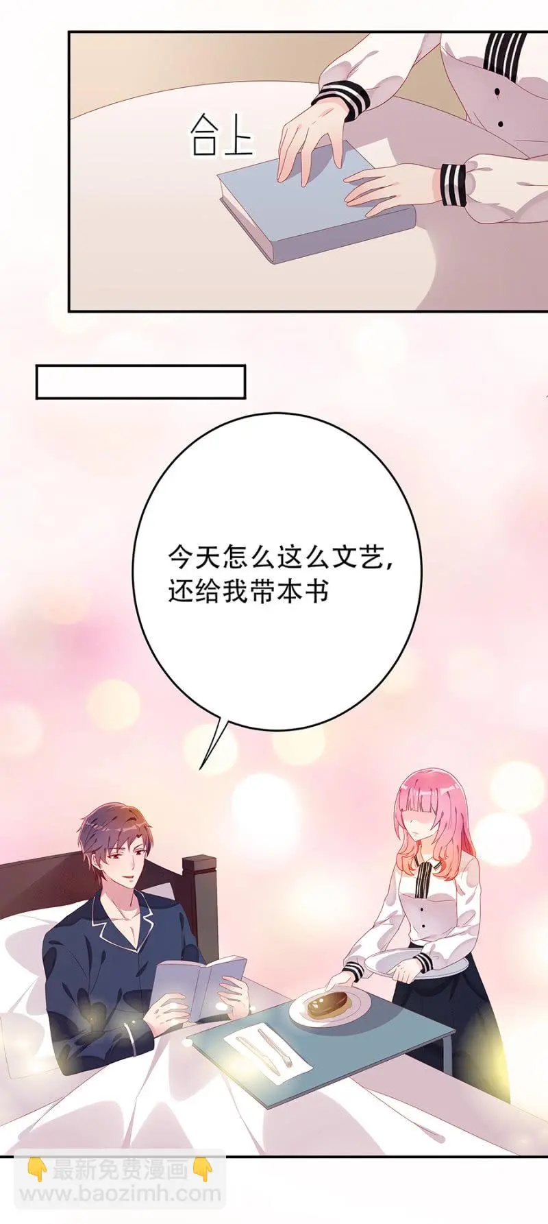 放我离开好吗10