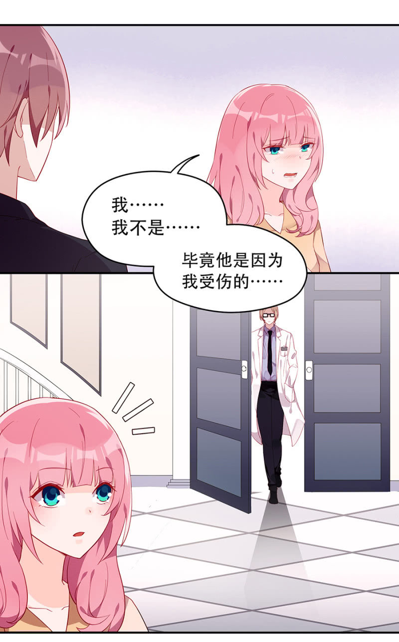这么担心我吗5