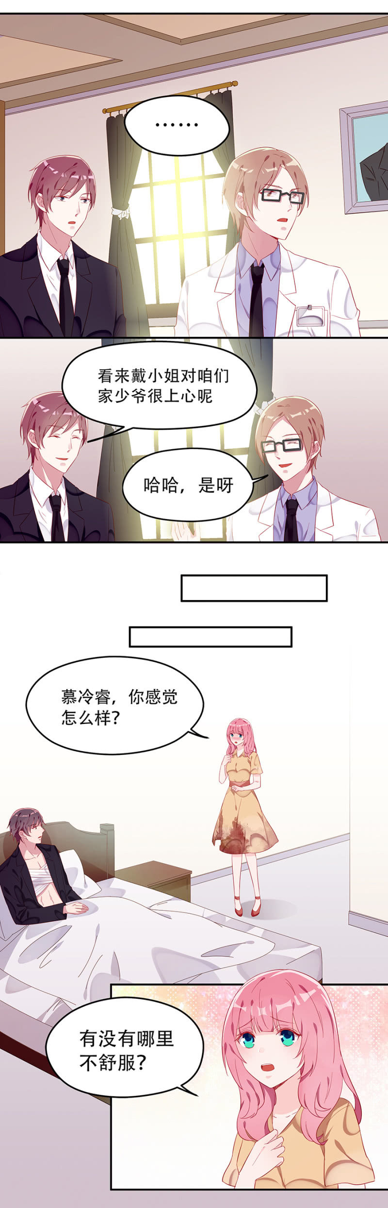 这么担心我吗7