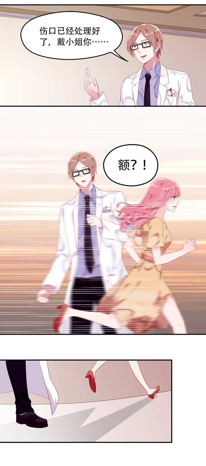 这么担心我吗6