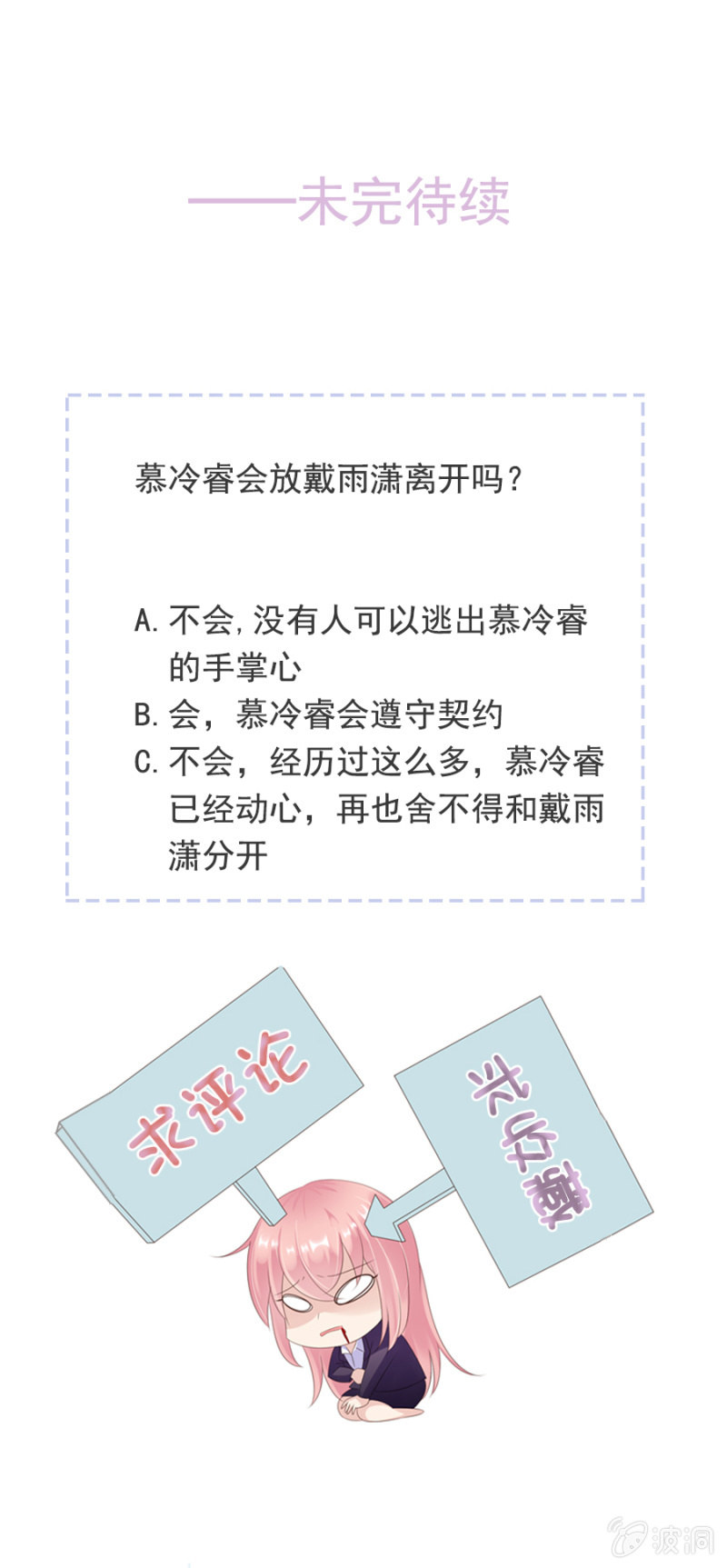 放我离开好吗12