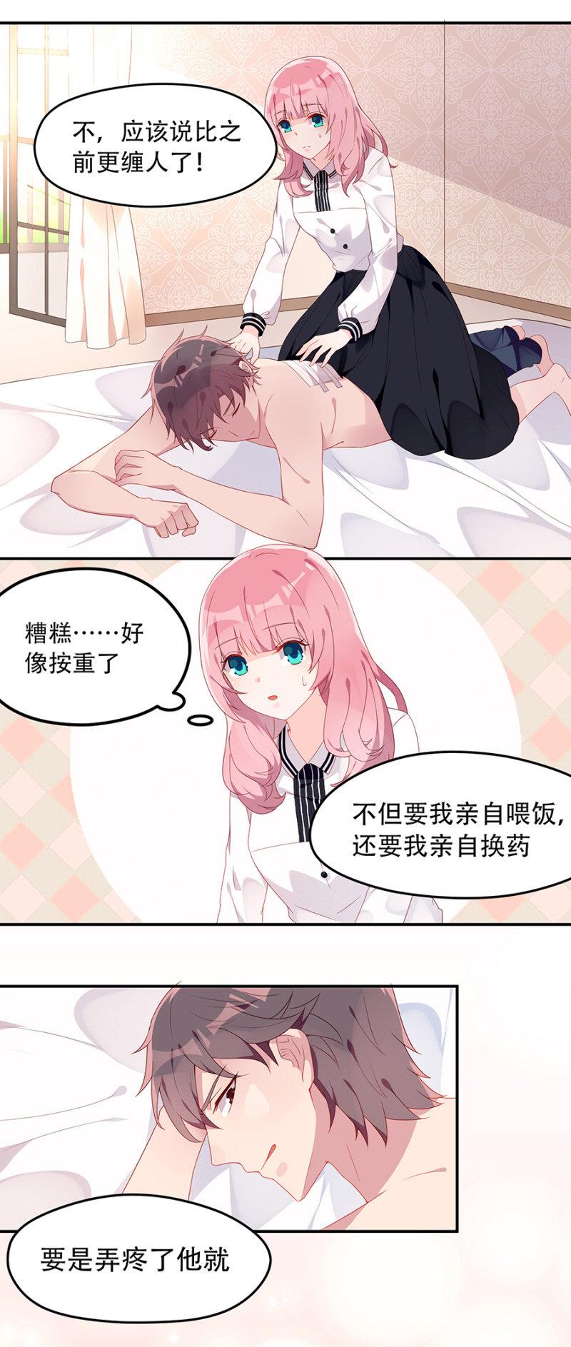 放我离开好吗6