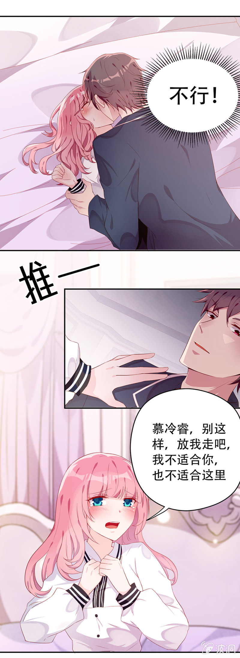 我不适合你12