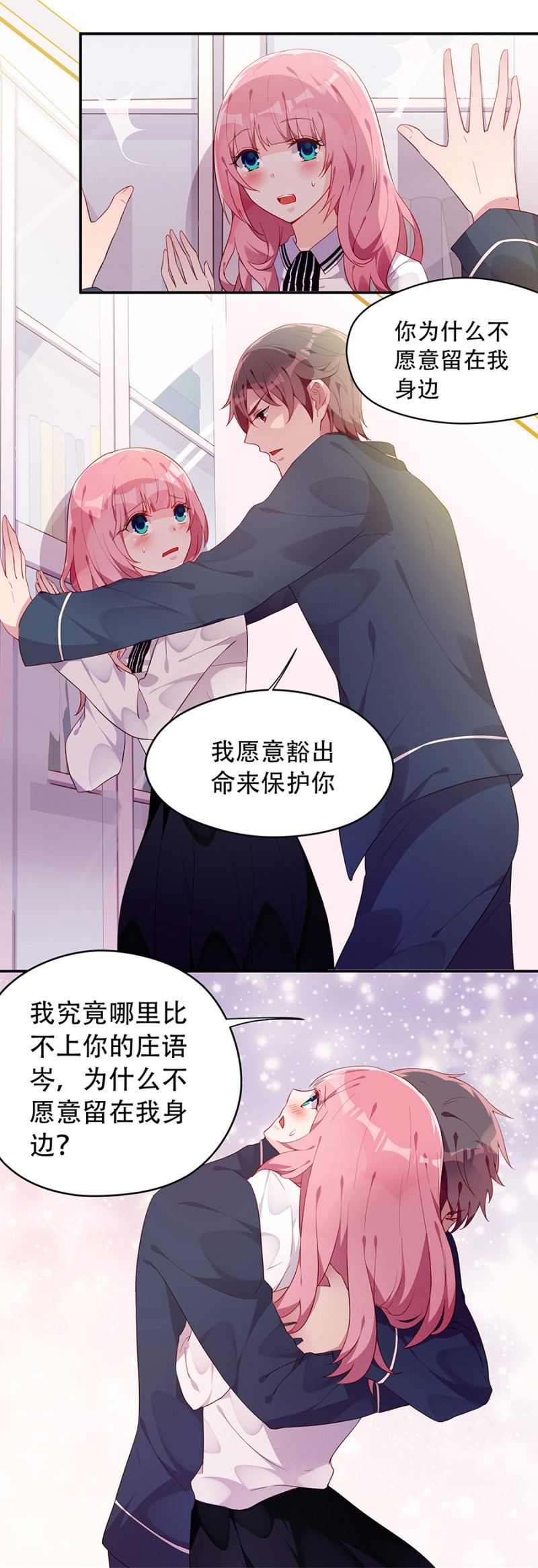 我不适合你7