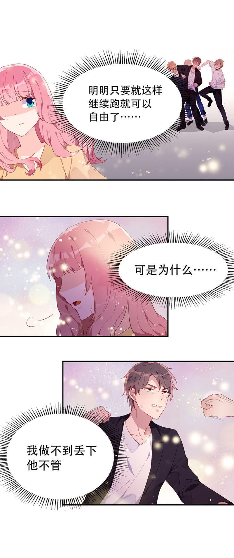 跑！别回头！6