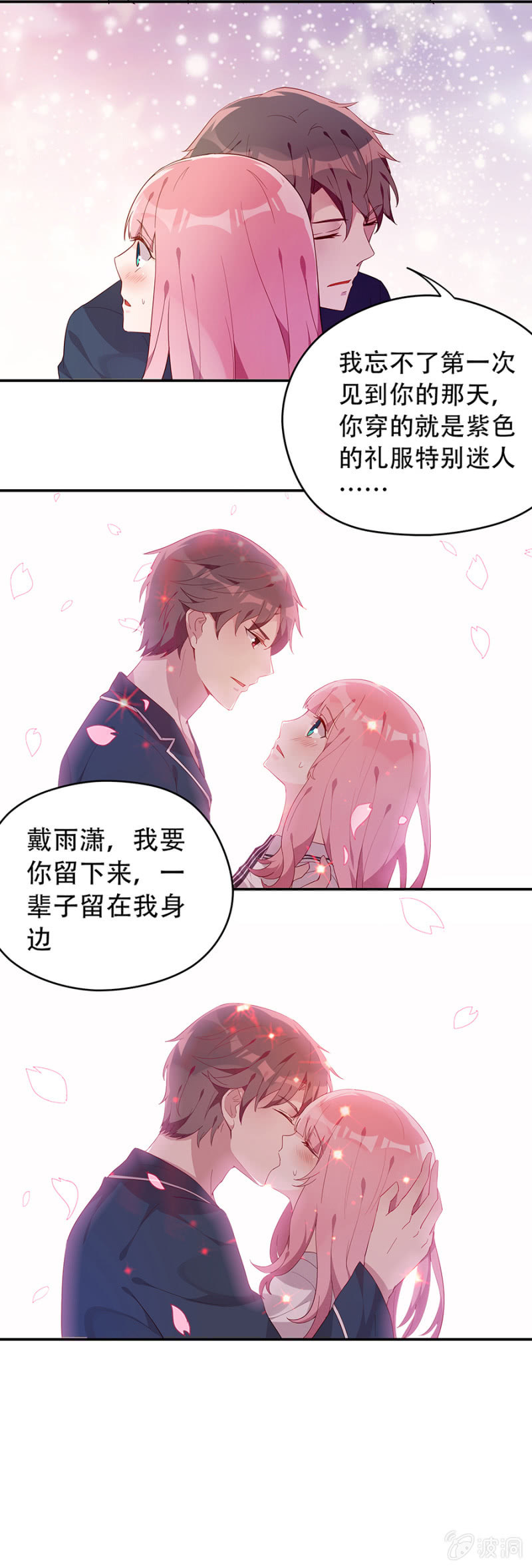 我不适合你8