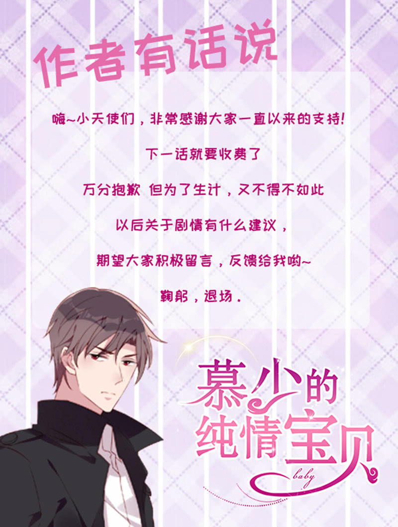 我不适合你14