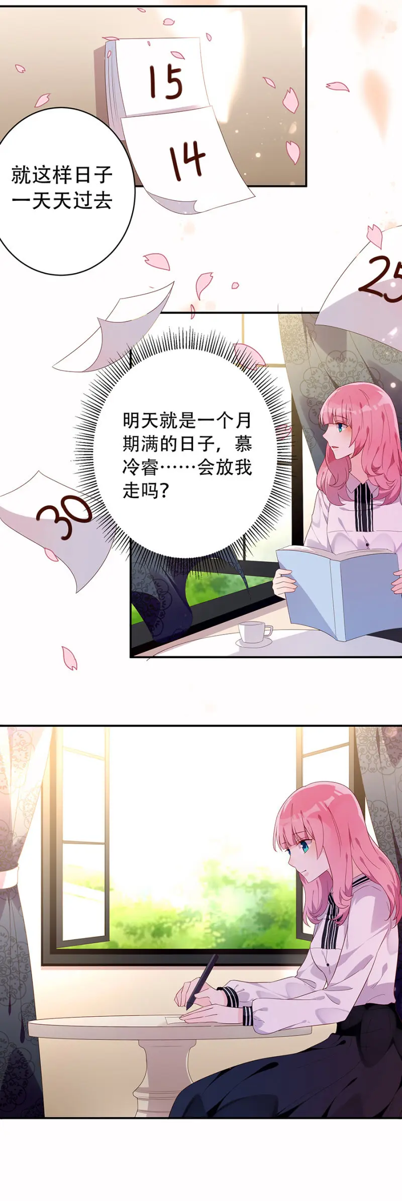 放我离开好吗9