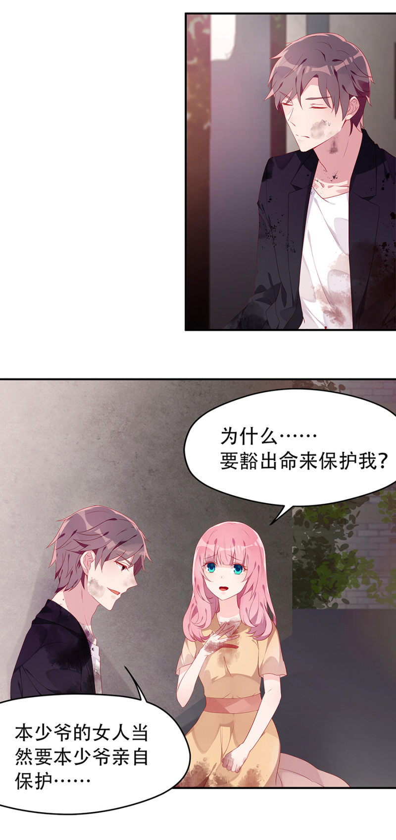 这么担心我吗1