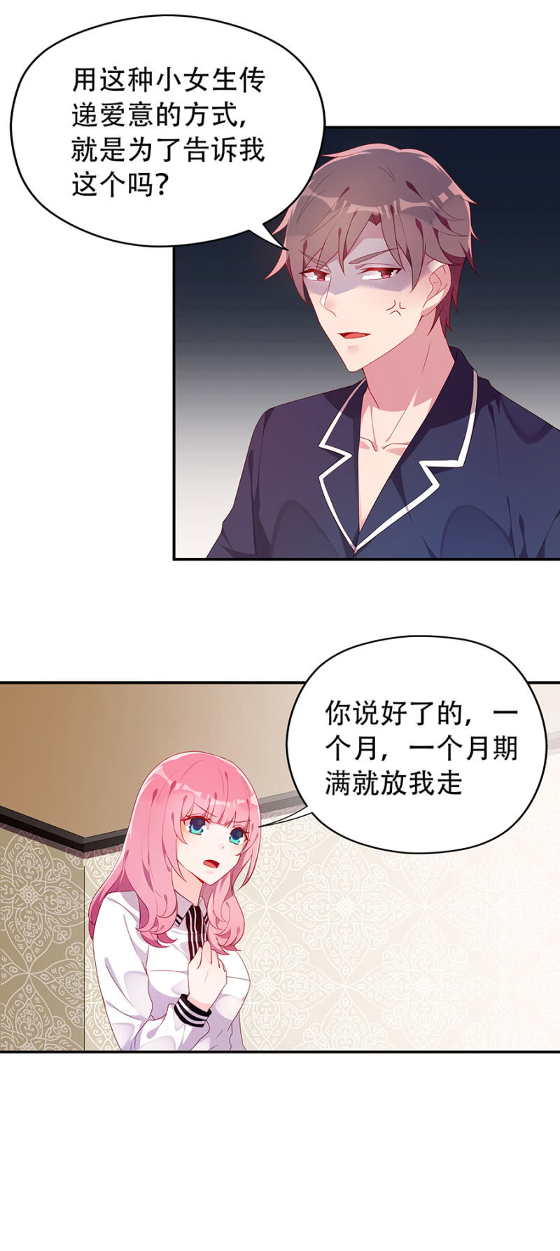 我不适合你1