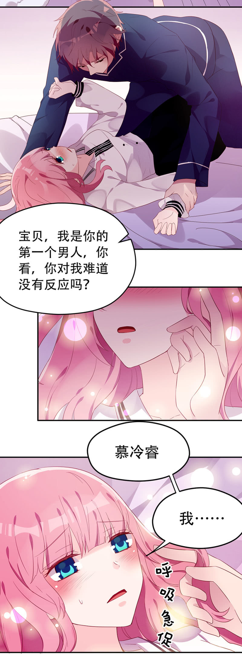 我不适合你10