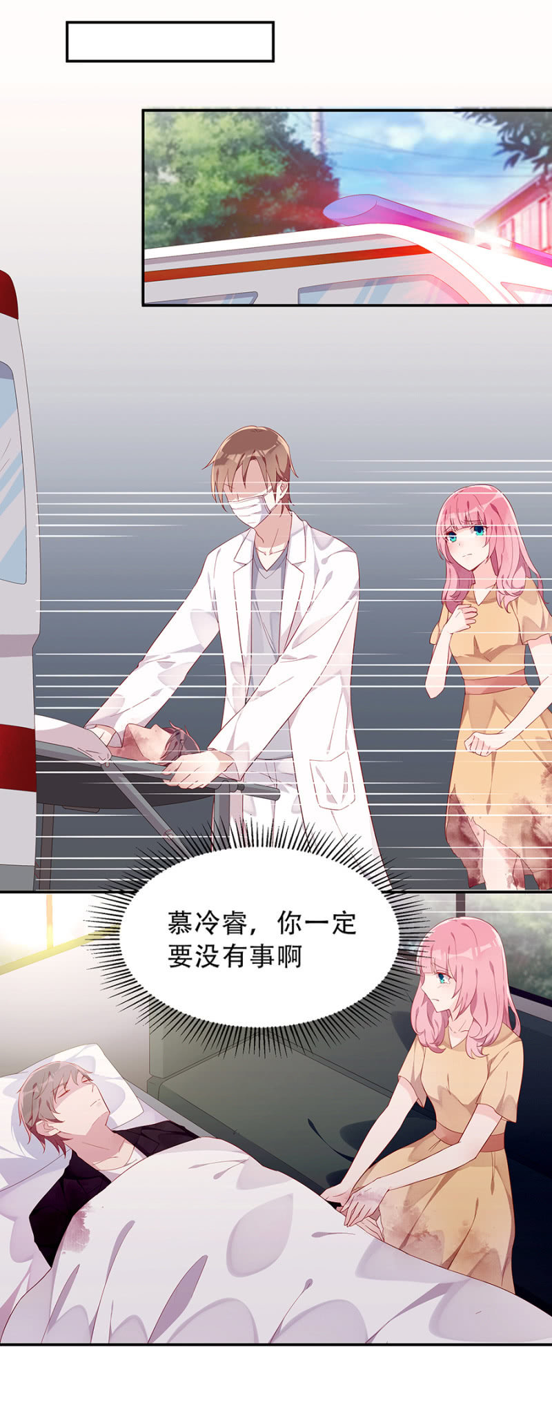 这么担心我吗3