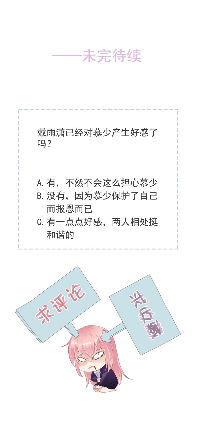 这么担心我吗13