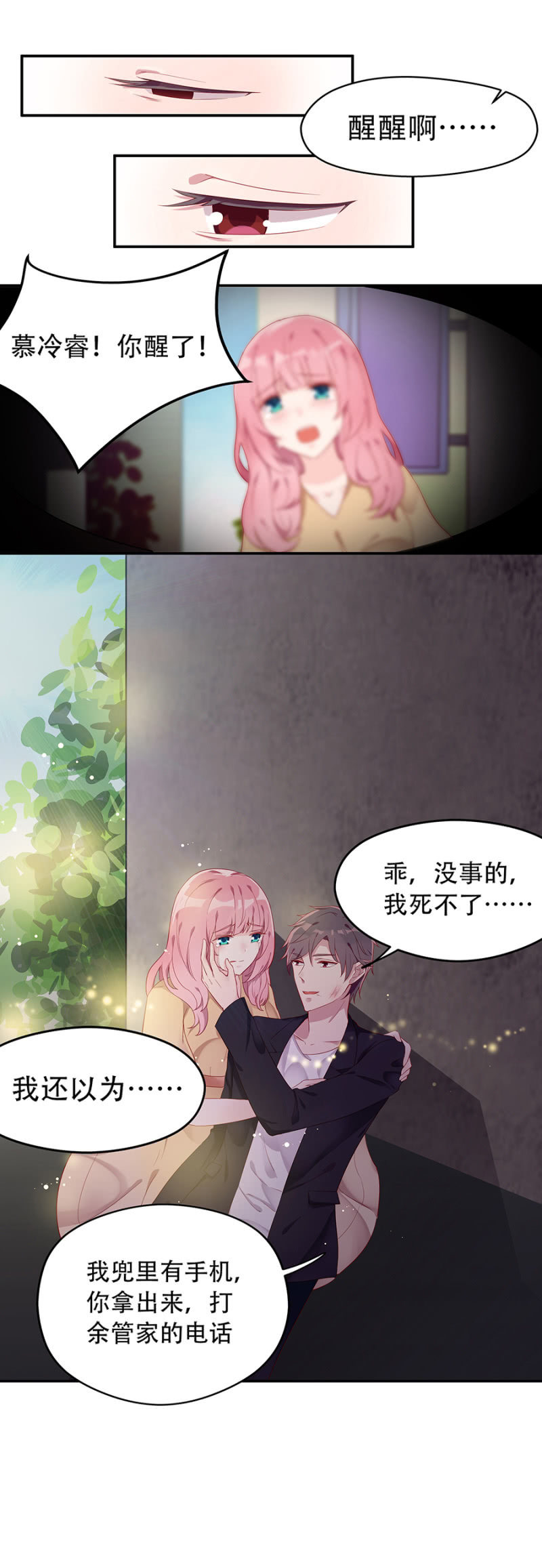 跑！别回头！14