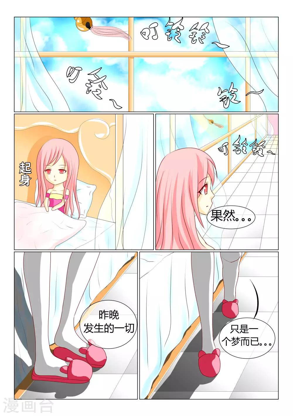 第3话 讨厌的胸罩风波0