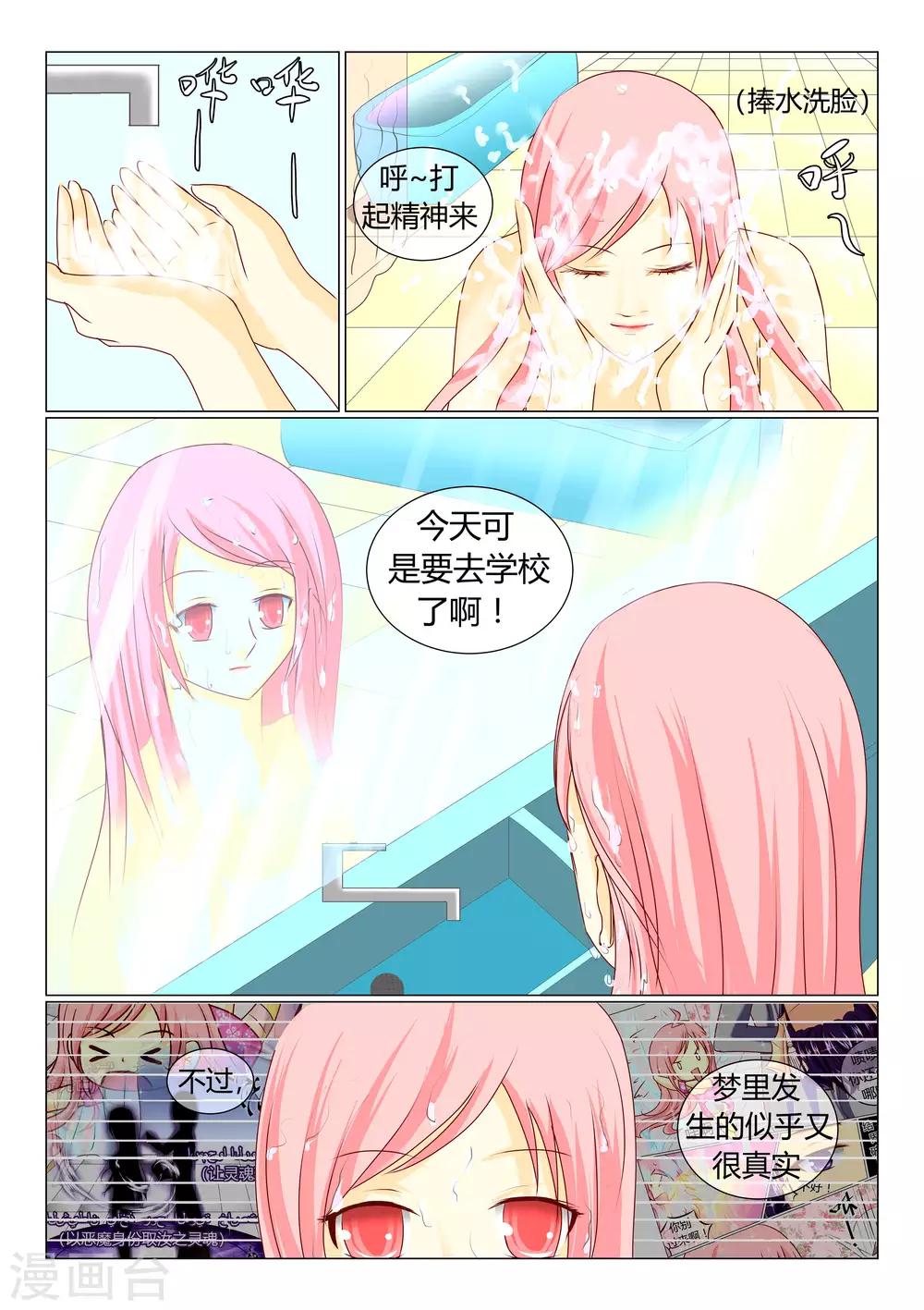 第3话 讨厌的胸罩风波1