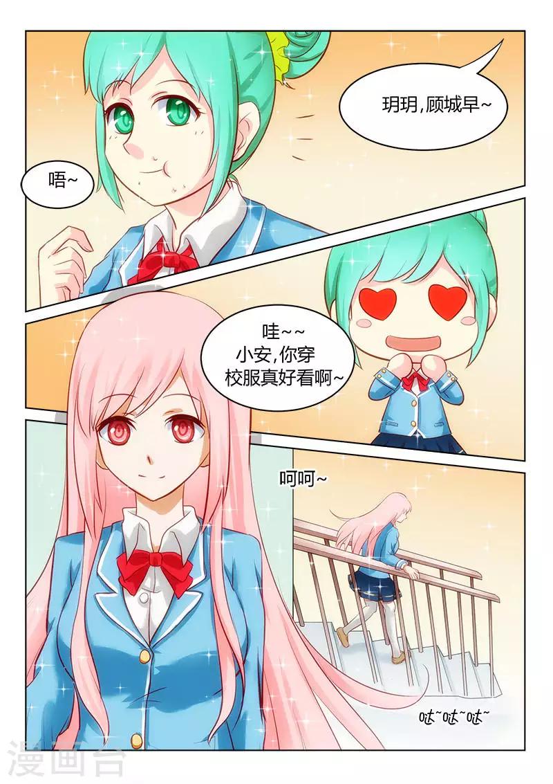 第4话 转学生是白马王子？！2