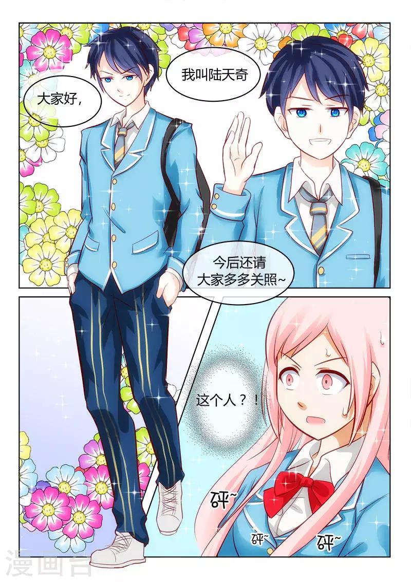 第4话 转学生是白马王子？！7