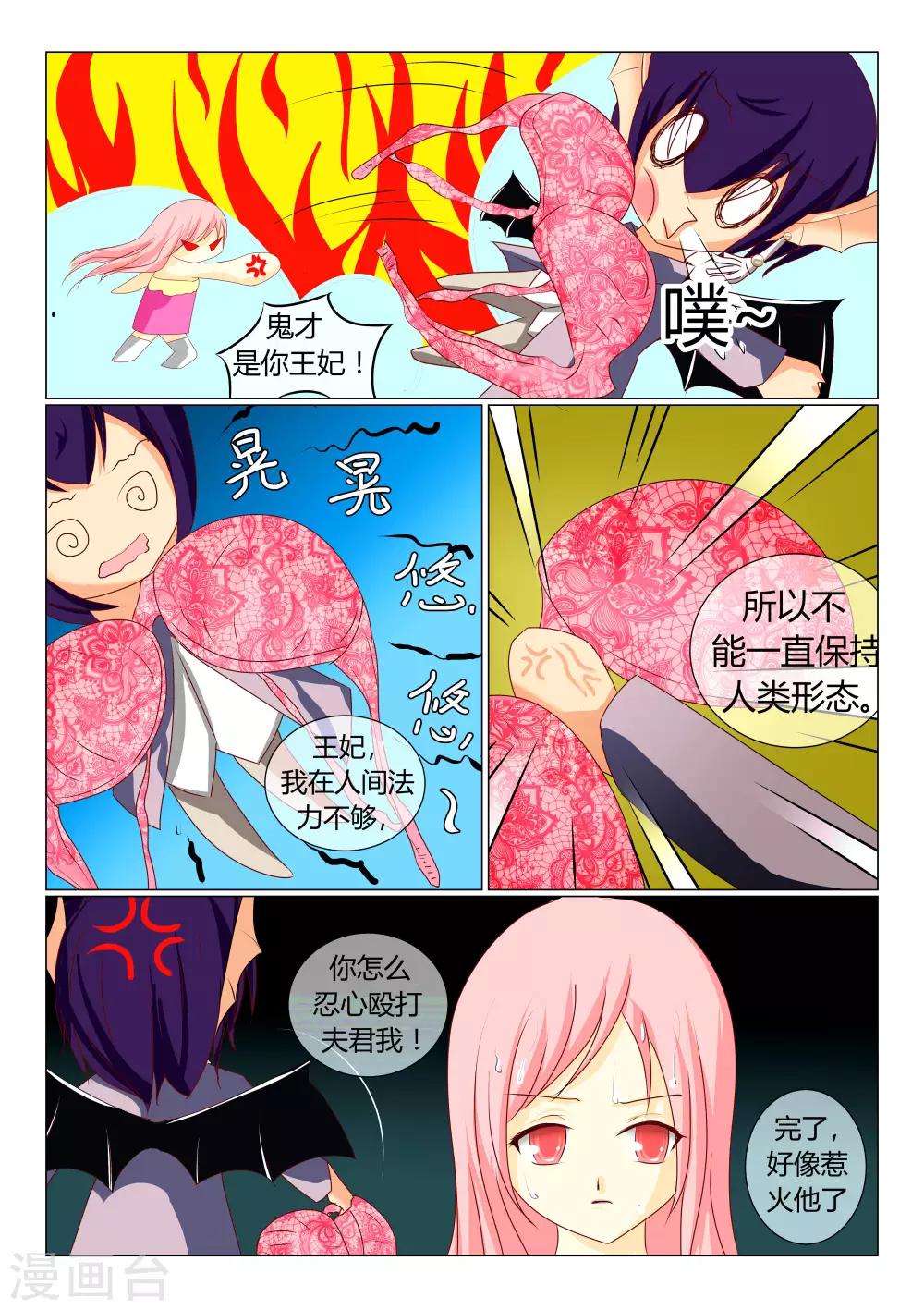 第3话 讨厌的胸罩风波3