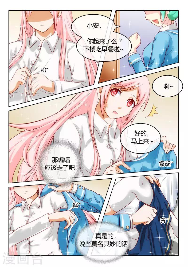第4话 转学生是白马王子？！0