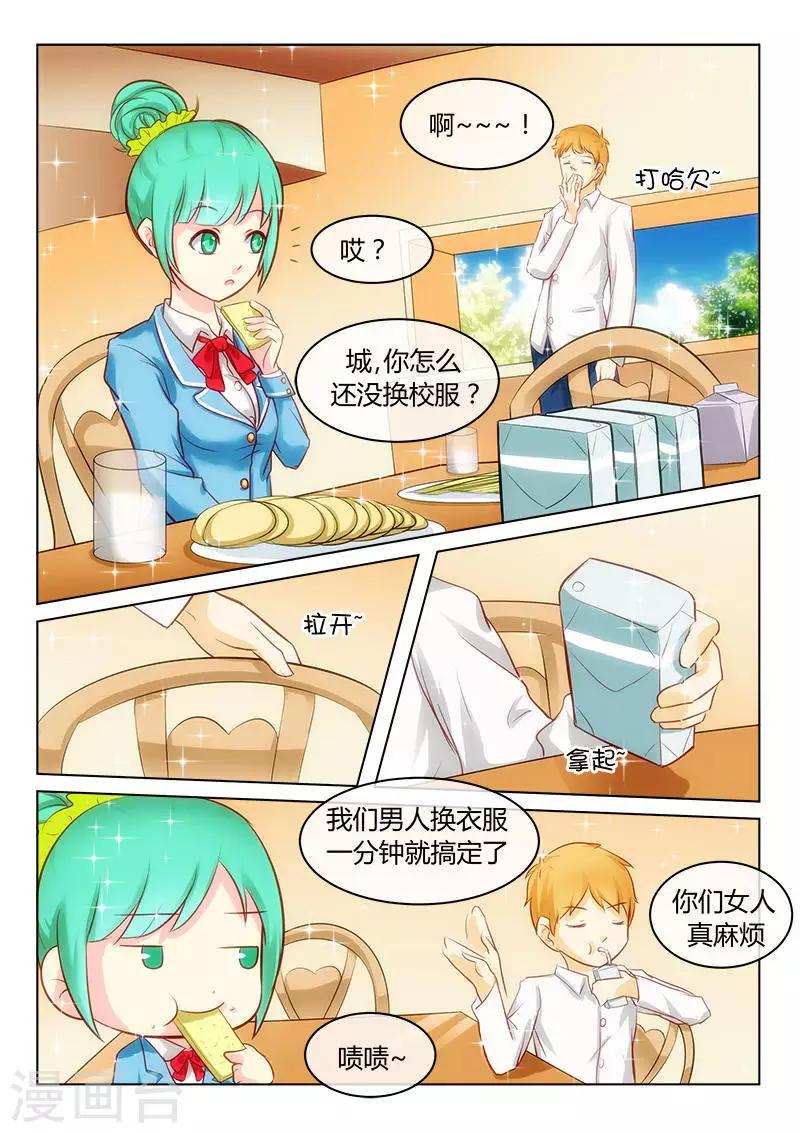 第4话 转学生是白马王子？！1