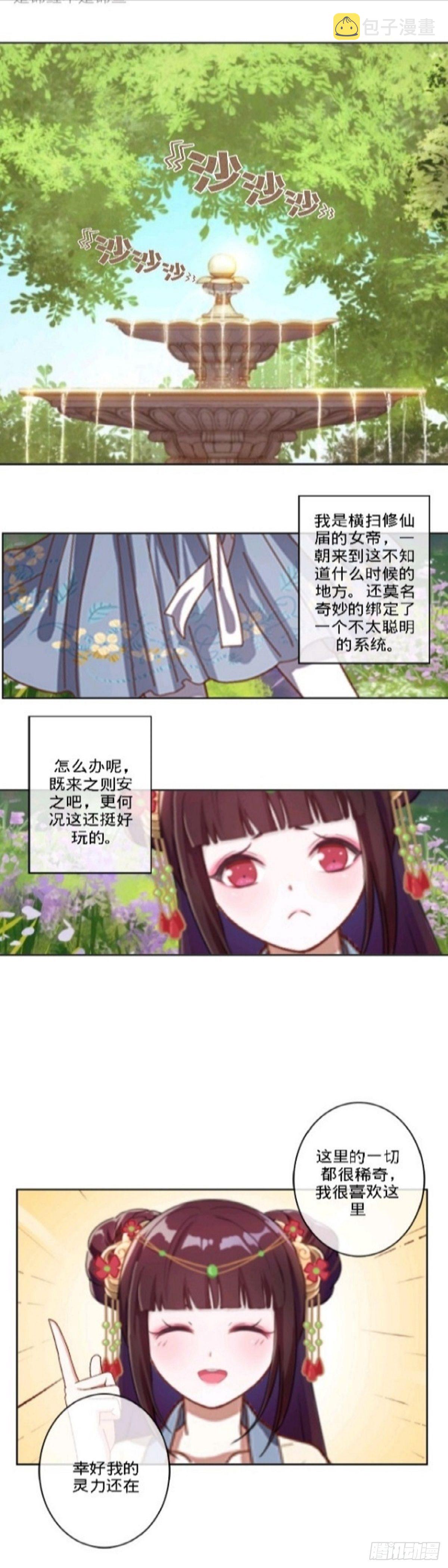 第一话：来到一个奇怪的世界0