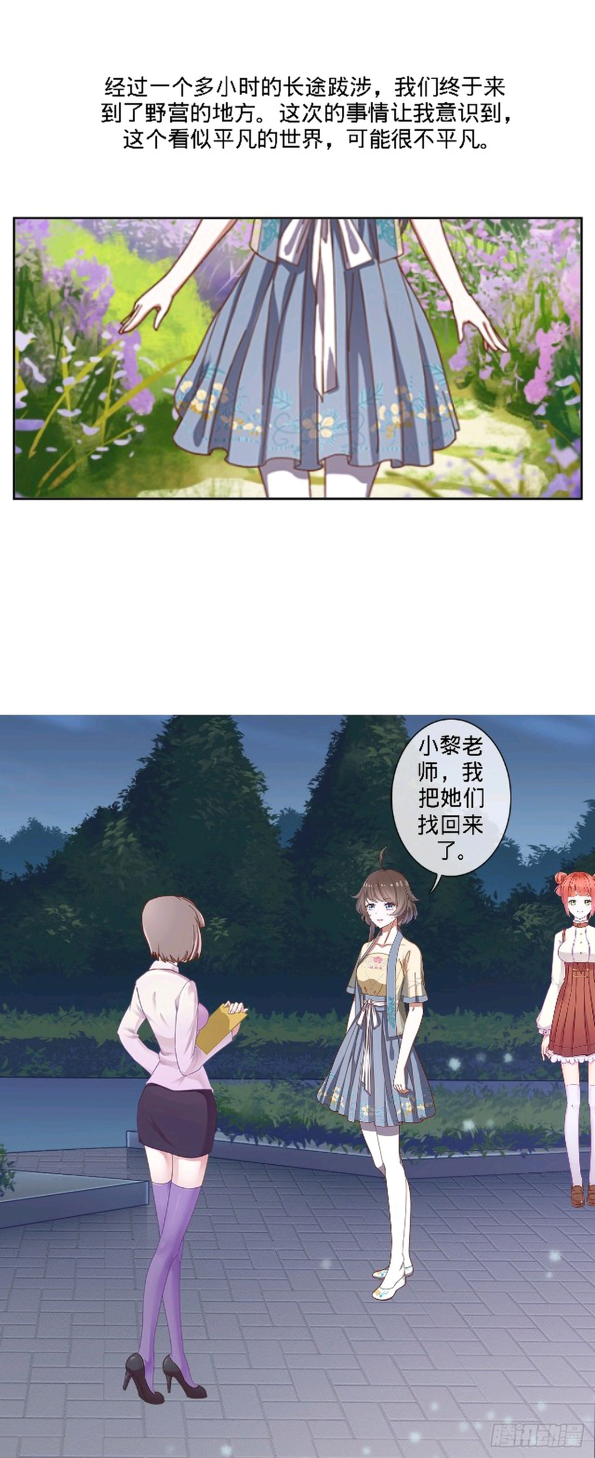第四话：成功救人3