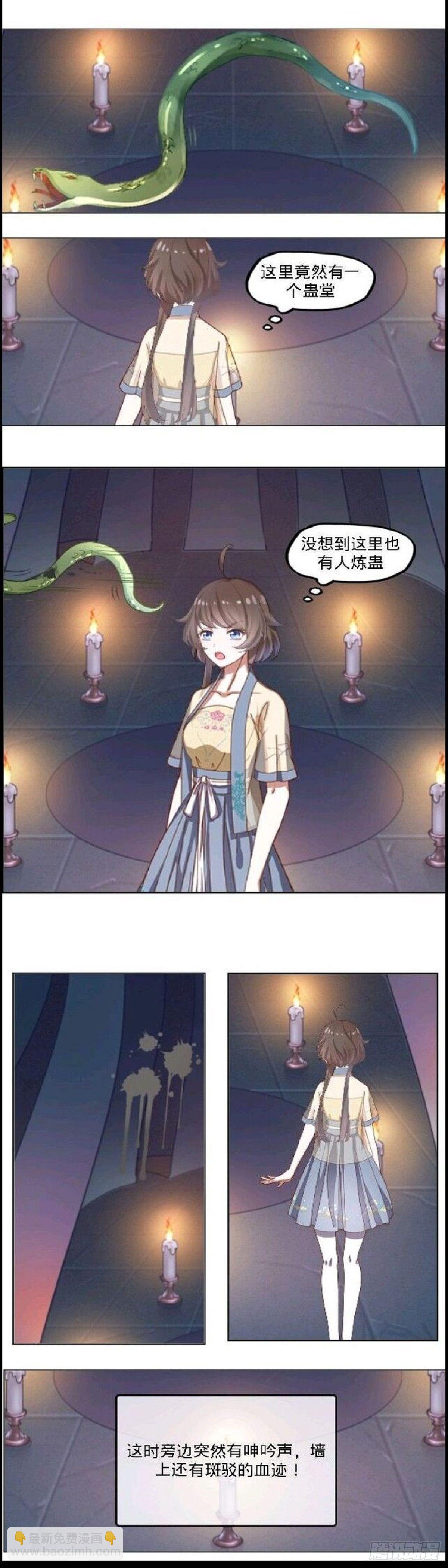 第二话：山中救人1
