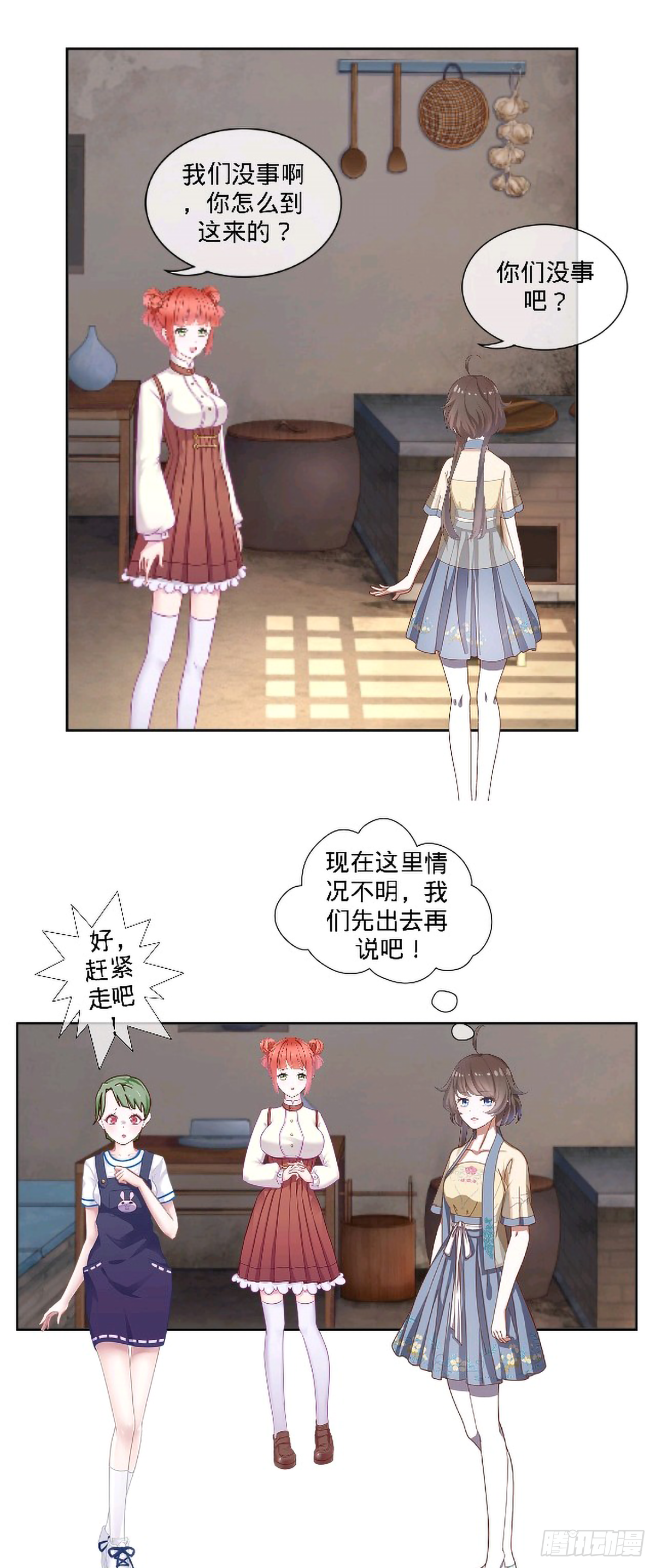 第四话：成功救人1