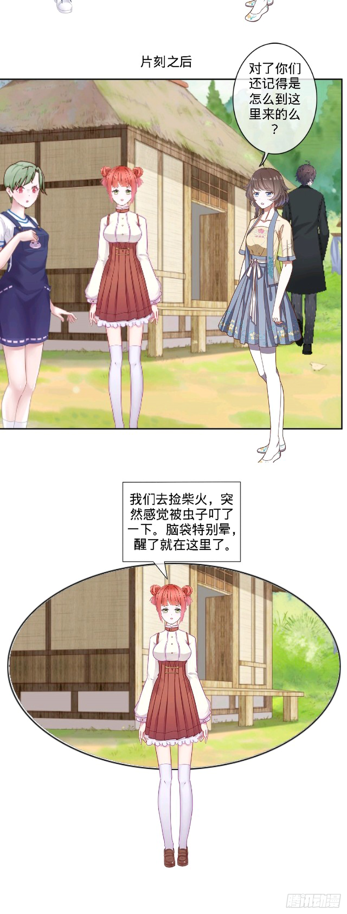 第四话：成功救人2