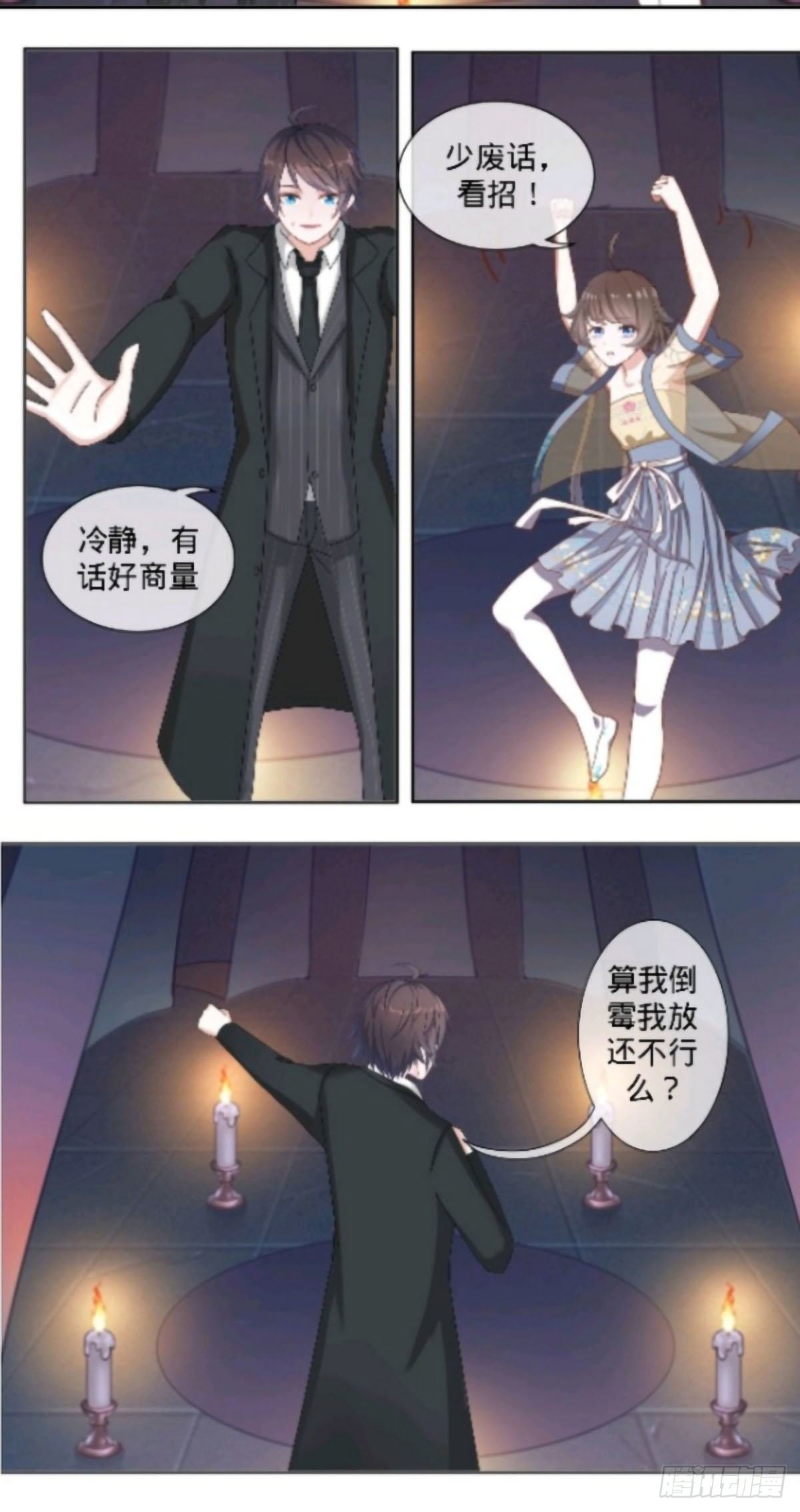 第三话山中怪人2