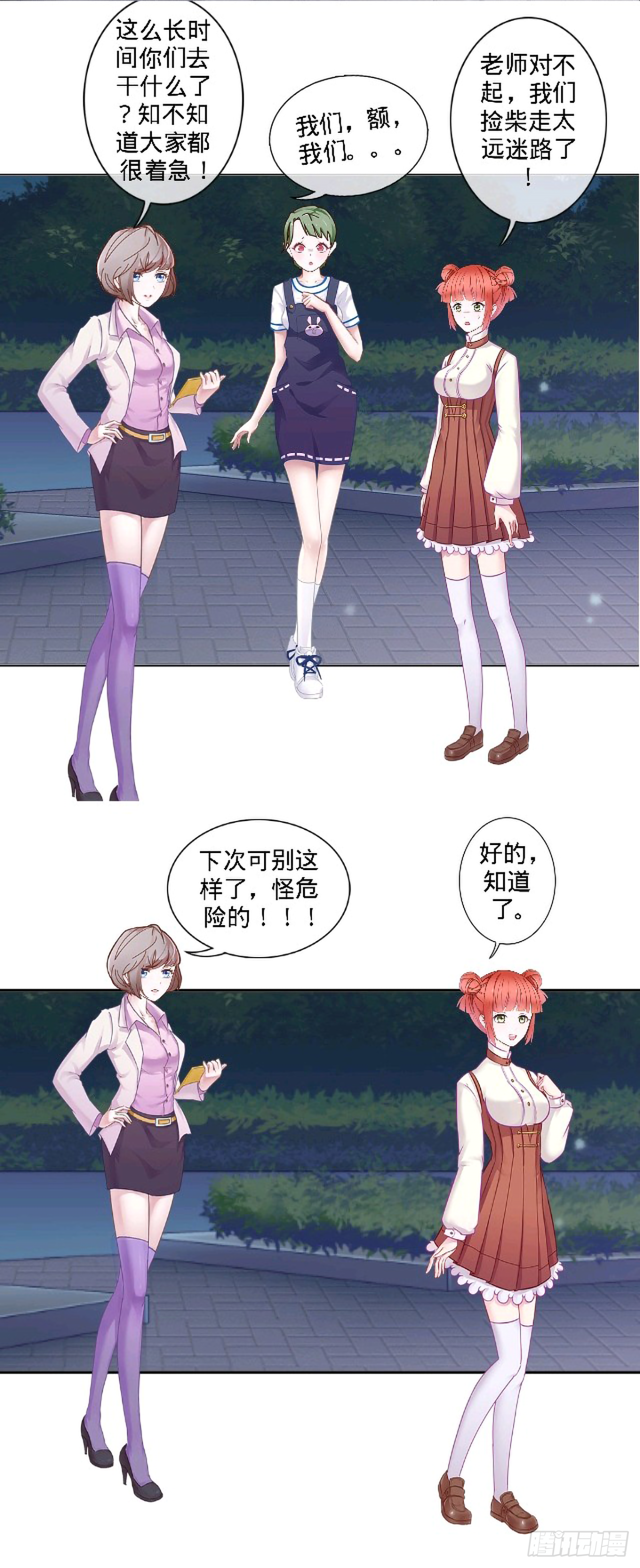 第四话：成功救人4
