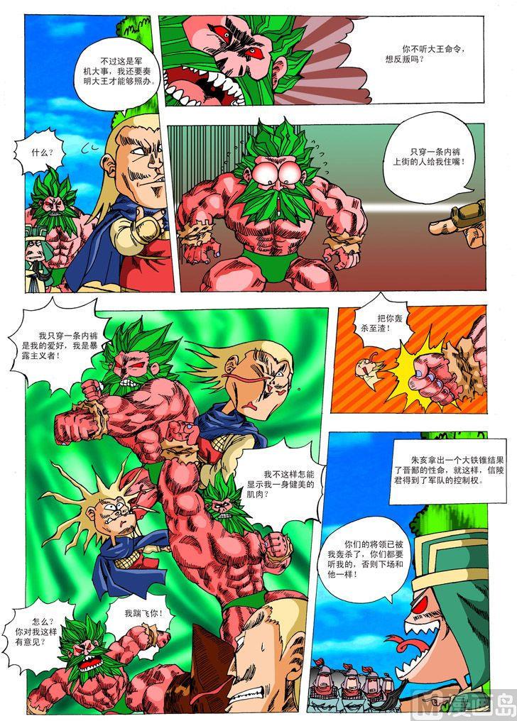 01.窃符救赵9