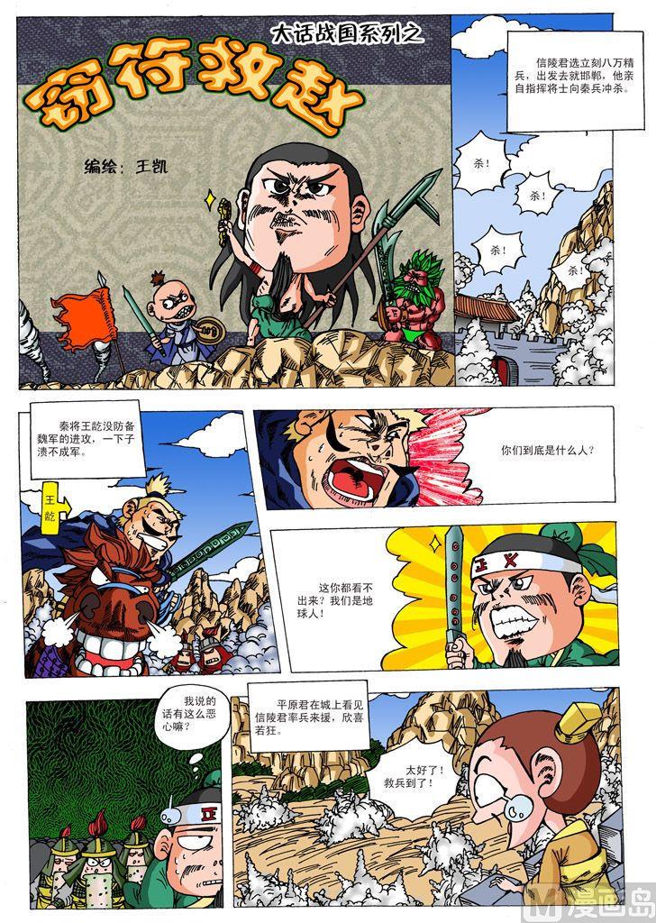 01.窃符救赵10