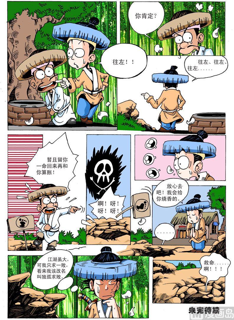 04.刺杀秦王政3