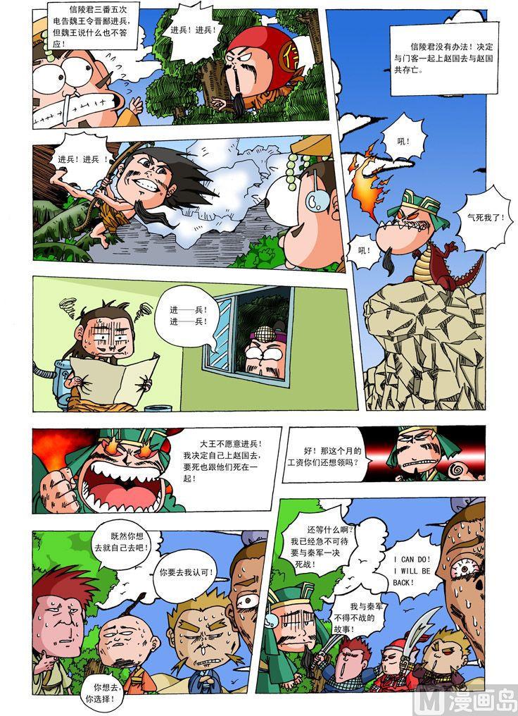 01.窃符救赵3