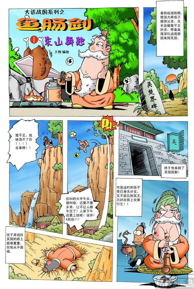 03.鱼肠剑0